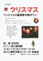 賛美歌を歌おう